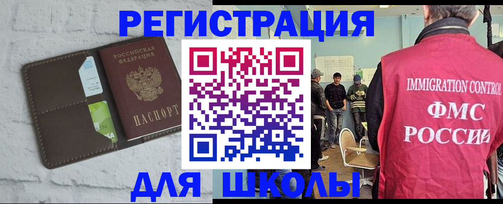 временная регистрация законно в Очёре