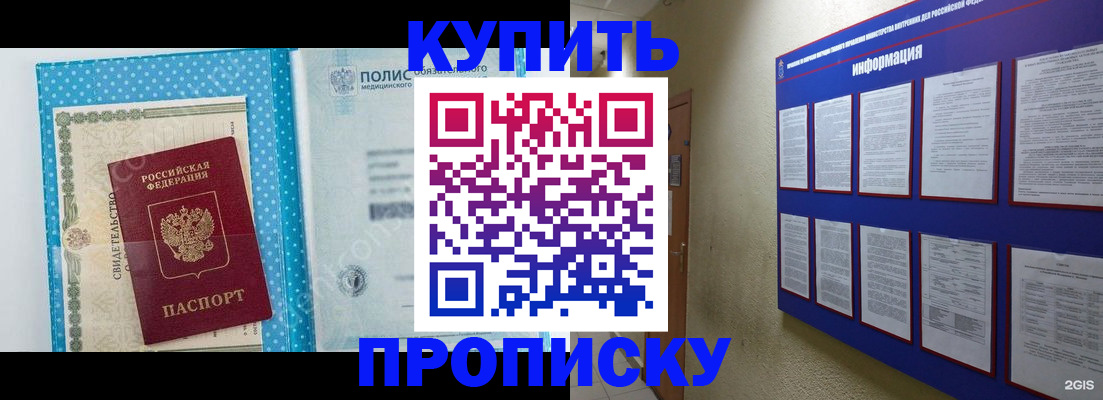 временная регистрация для всех в Очёре