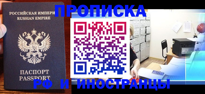 где прописаться в Очёре