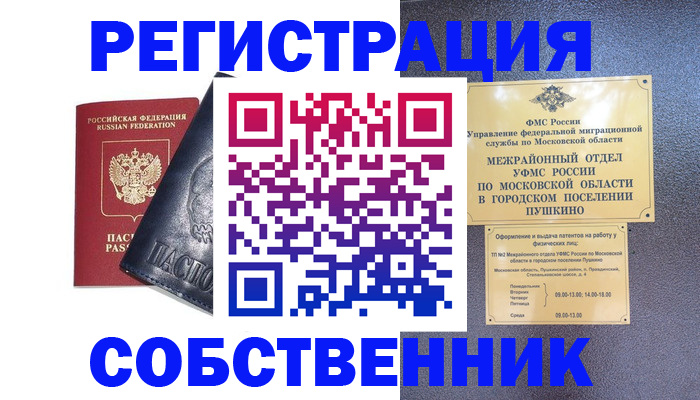 прописка ребенка в Очёре